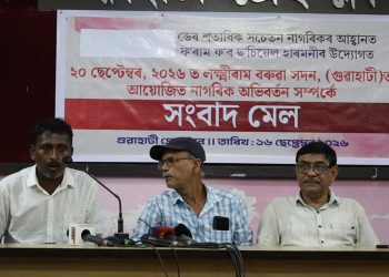 নাগৰিক অধিকাৰ ৰক্ষাৰ বাবে ২০ ছেপ্টেম্বৰত গুৱাহাটীত নাগৰিক অভিৱৰ্তন