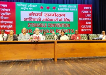 আদিবাসী অধিকাৰ সংগ্ৰাম সন্মিলন: জল, জংঘল আৰু পৰিচয়ৰ সুৰক্ষাৰ দাবীত ৰাজধানীত ১৬খন ৰাজ্যৰ সহস্ৰাধিক জনজাতিৰ প্ৰতিবাদ