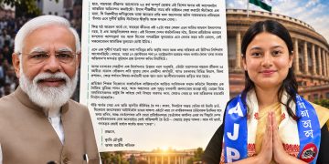 নাগৰিকৰ অধিকাৰক নেতাৰ অনুগ্ৰহ সজোৱাৰ প্ৰয়াস নেকি ‘সেৱা সংকল্প অভিযান’? প্ৰধানমন্ত্ৰীলৈ মুকলি চিঠি এজেপি নেত্ৰী কুংকি চৌধুৰীৰ