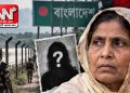 ক’ত গ’ল মুমতাজ বেগম? বাংলাদেশলৈ বিতাড়নৰ ৩ মাহৰ পাছতো নাই কোনো শুংসূত্ৰ!