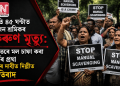 প্ৰতি ৪৫ ঘণ্টাত এজন শ্ৰমিকৰ কৰুণ মৃত্যু: হাতেৰে মল চাফা কৰা বৰ্বৰ প্ৰথা বন্ধৰ দাবীত দিল্লীত প্ৰতিবাদ