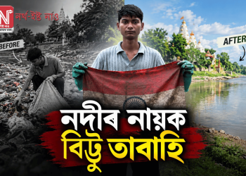 নদীৰ নায়ক বিট্টু তাবাহি