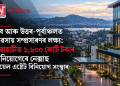 পূব আৰু উত্তৰ-পূৰ্বাঞ্চলত ব্যৱসায় সম্প্ৰসাৰণৰ লক্ষ্য: গুৱাহাটীত ১,৬০০ কোটি টকাৰ বিনিয়োগেৰে নেক্সাছ চিলেক্ট ট্ৰাষ্টৰ প্ৰৱেশ