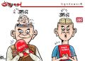 অঘৈয়া হুলঃ নিতুপৰ্ণ ৰাজবংশীৰ কাৰ্টুন