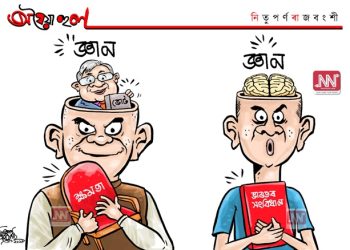 অঘৈয়া হুলঃ নিতুপৰ্ণ ৰাজবংশীৰ কাৰ্টুন
