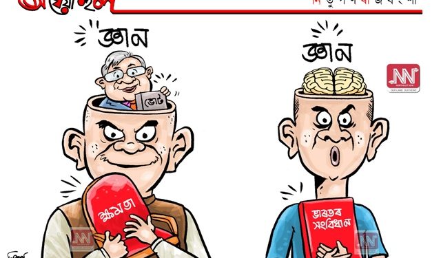 cartoon by Nituparna Rajbongshi. www.cartoonistnituparna.org