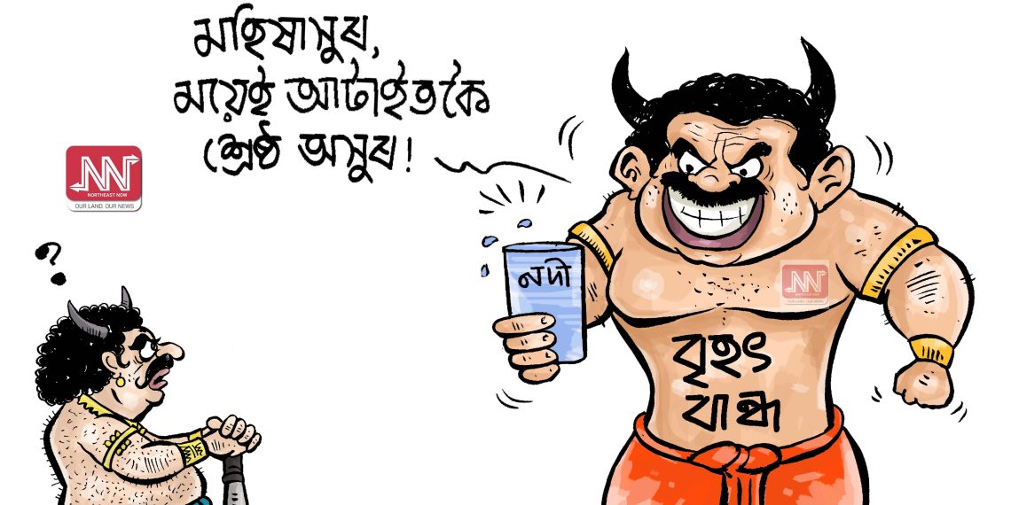 cartoon by Nituparna Rajbongshi.
www.cartoonistnituparna.org