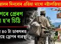 ডাকোৱালৰ দিনবোৰ এতিয়া মাথো নষ্টালজিয়া! ড্ৰোণেৰে প্ৰেৰণ কৰা হ’ব চিঠি; অসমৰ ৪০ টা ডাকঘৰত কৰা হৈছে ড্ৰোণৰ ব্যৱস্থা
