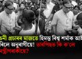 নিৰ্বাচনী প্ৰচাৰৰ মাজতে হিমন্ত বিশ্ব শৰ্মাক আইফোন বিচাৰিলে অনুৰাগীয়ে! তাৰপিছত কি ক’লে ‎মুখ্যমন্ত্ৰীগৰাকীয়ে? ‎