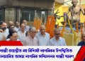 গান্ধী জয়ন্তীত বহু বিশিষ্ট নাগৰিকৰ উপস্থিতিত চানমাৰিত অসম নাগৰিক সন্মিলনৰ গান্ধী স্মৰণ