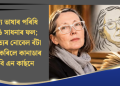কাব্য ভাষাৰ পৰিধি ভাঙি সাধনাৰ ফল; সাহিত্যৰ নোবেল বঁটা লাভ কৰিলে কানাডাৰ কবি এন কাৰ্ছনে