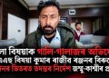 মহিলা বিষয়াক গালি-গালাজৰ অভিযোগ! আইএএছ বিষয়া কুমাৰ ৰাজীৱ ৰঞ্জনৰ বিৰুদ্ধে ১৫ দিনৰ ভিতৰত তদন্তৰ নিৰ্দেশ জম্মু-কাশ্মীৰ প্ৰশাসনৰ