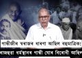 সমসাময়িক প্ৰত্যাহ্বানৰ সন্মুখীন হোৱাত গান্ধীজীৰ দৰ্শন আমাৰ পাঠেয় হ’ব পাৰে