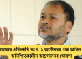 বান সাহায্যৰ প্ৰতিশ্ৰুতি ভংগ: ২ অক্টোবৰৰ পৰা অখিল গগৈৰ অনিশ্চিতকালীন আন্দোলনৰ ঘোষণা